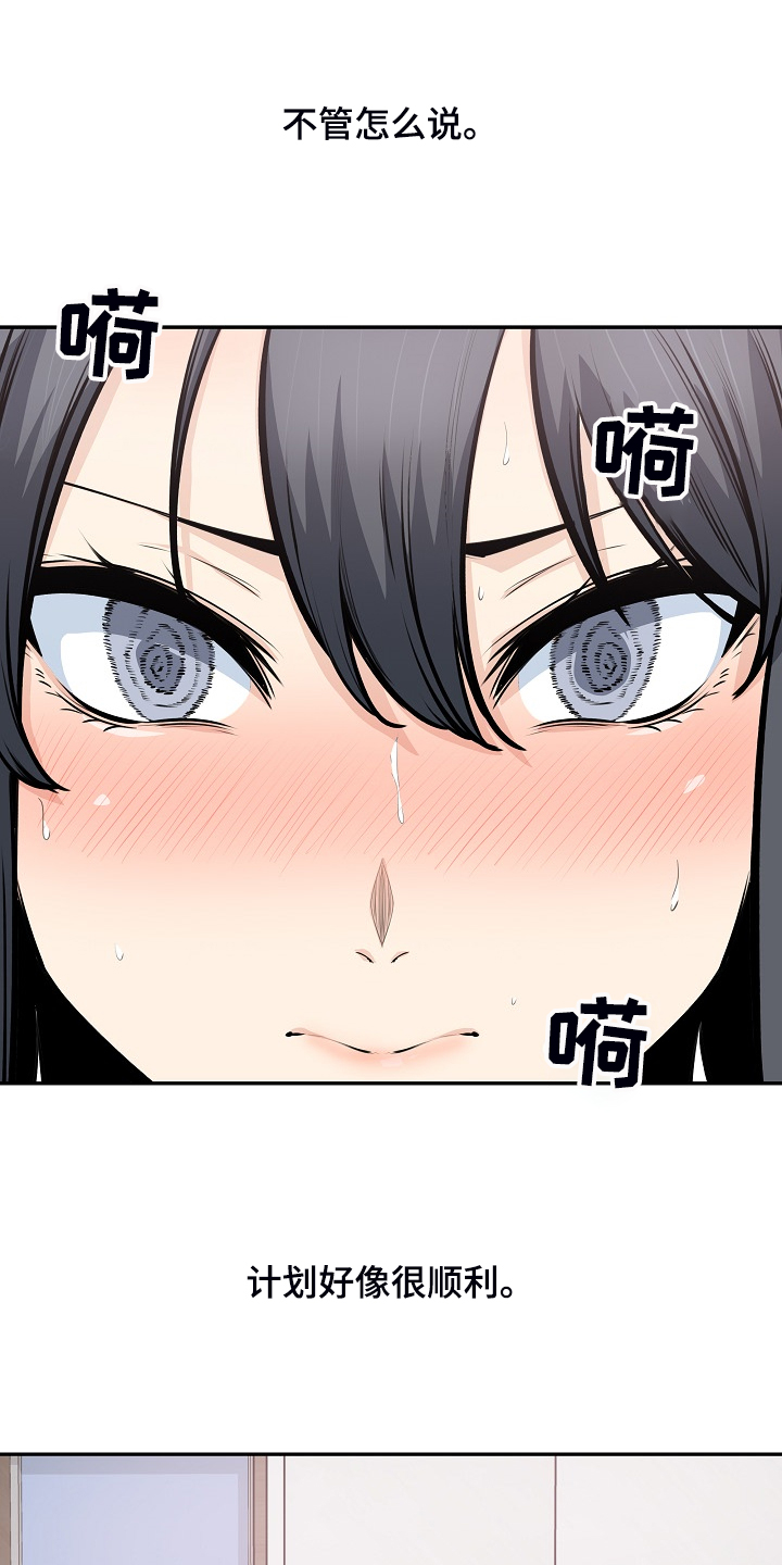 校霸的秘密小说笔趣阁漫画,第204章：一边看着2图