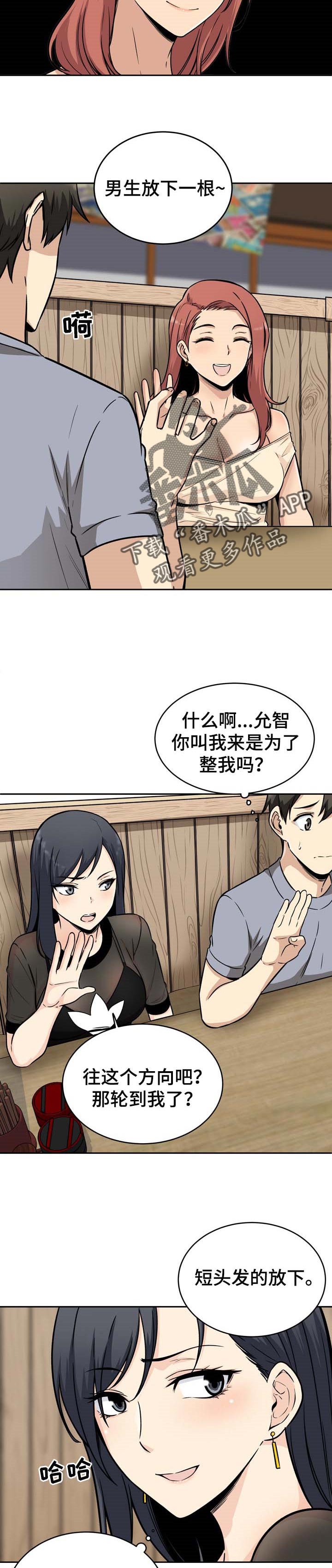 校霸的小祖宗回来了小说免费阅读全文笔趣阁漫画,第96章：惊喜1图