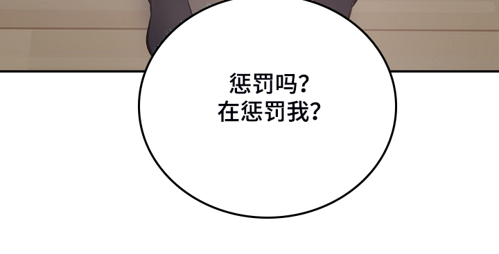 校霸的白月光阮卿卿漫画,第204章：一边看着1图