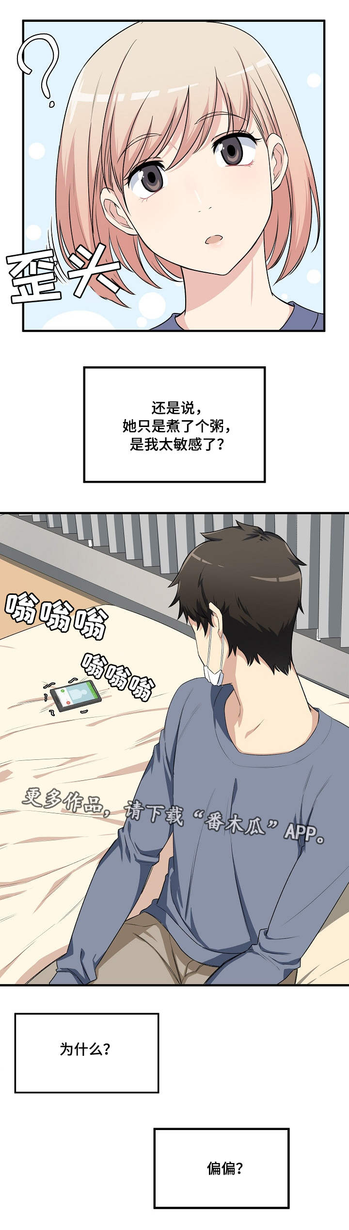 校霸的同桌娇又软漫画,第20章：主动1图