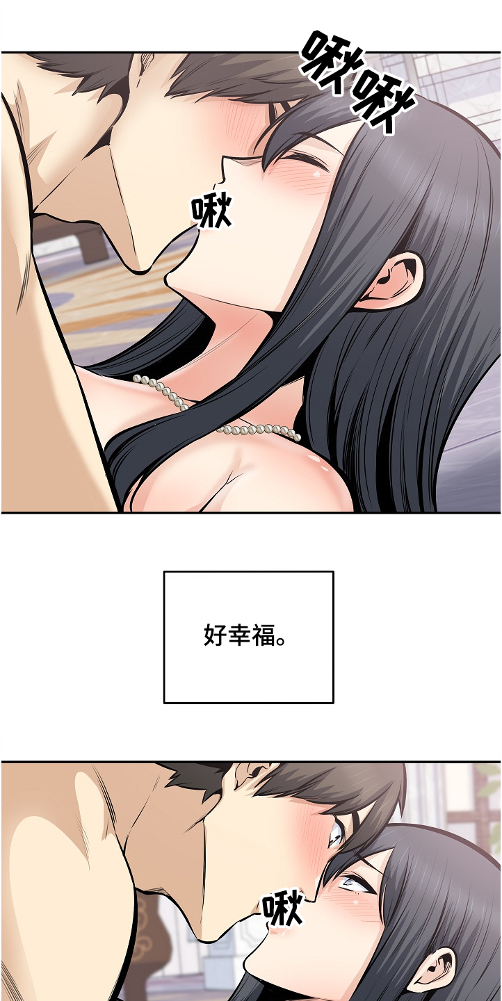 校霸的跟班漫画,第199章：不想放手1图