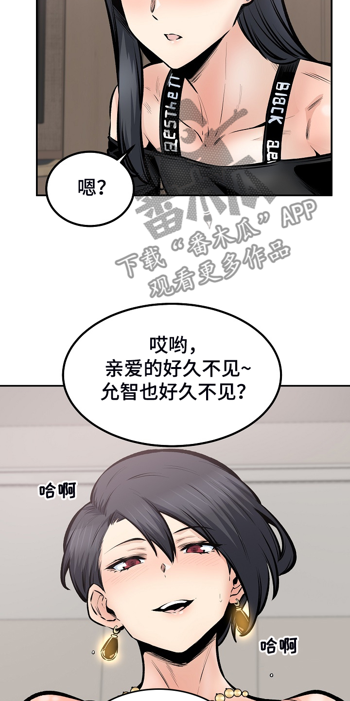 校霸的自我攻略小说漫画,第218章：被压制2图