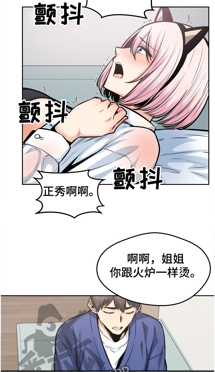 校霸的跟班漫画,第187章：围裙的回忆2图