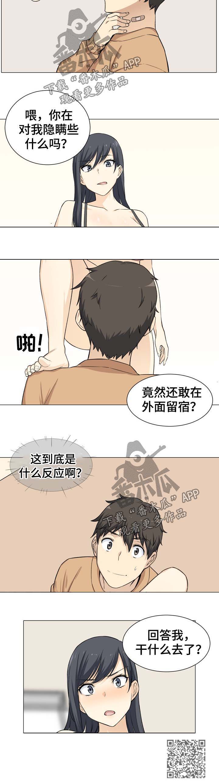 校霸的小祖宗回来了宋嘉恬苏越白漫画,第42章：嫉妒2图