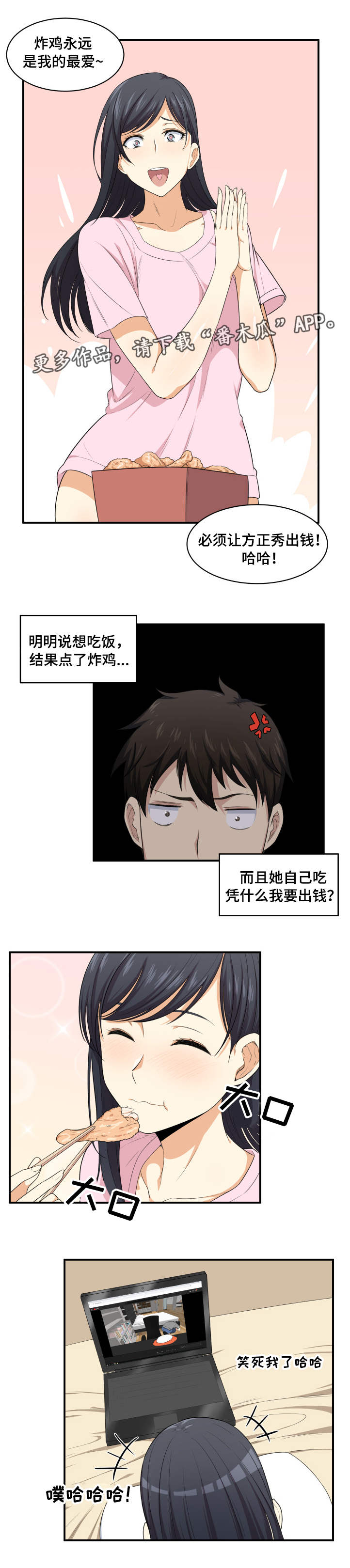 校霸的跟班漫画,第23章：帮你1图