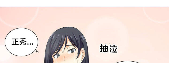 校霸的跟班漫画,第34章：撒娇1图