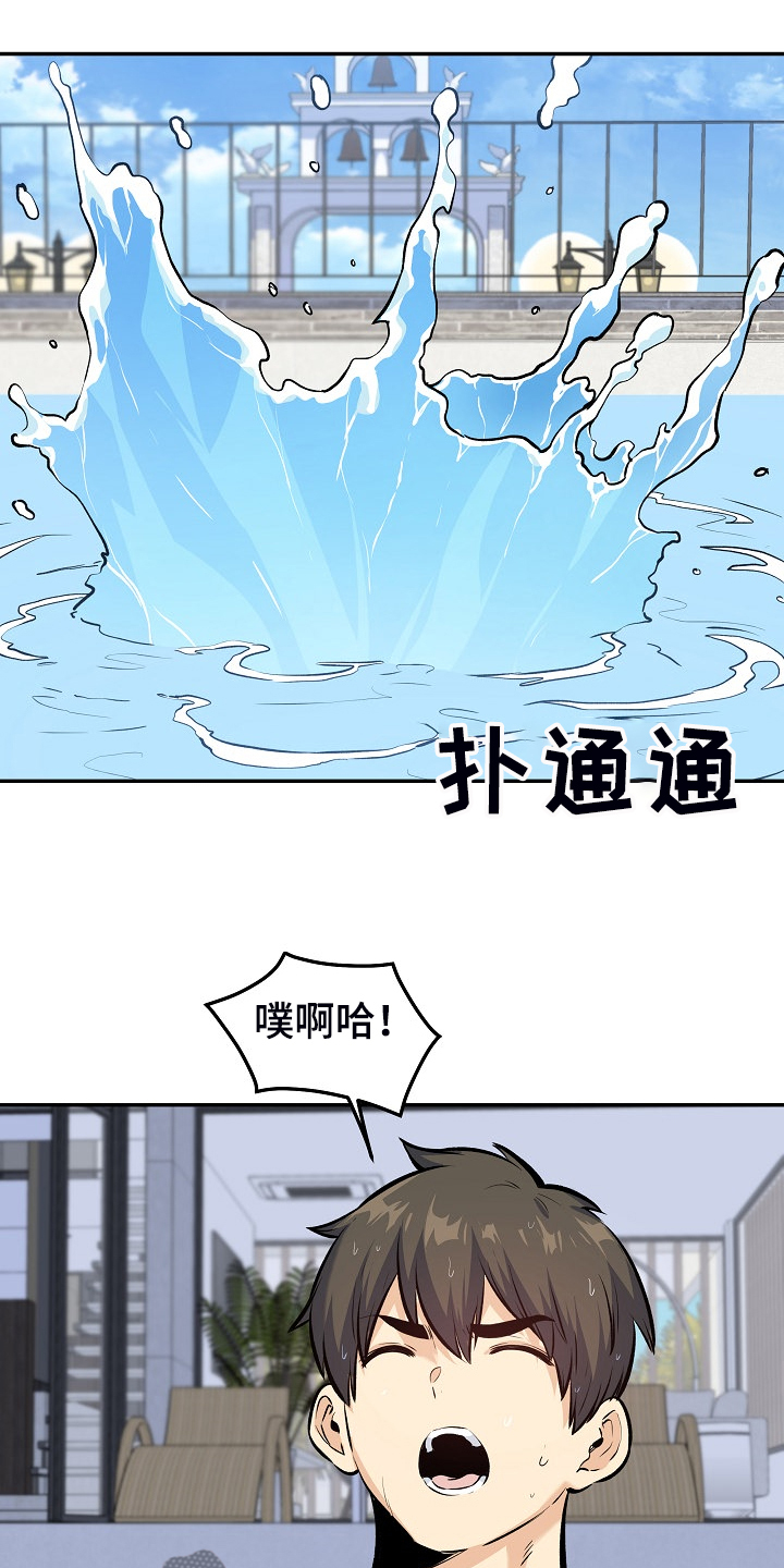 校霸的小祖宗奶凶奶凶漫画,第230章：泳池体验1图