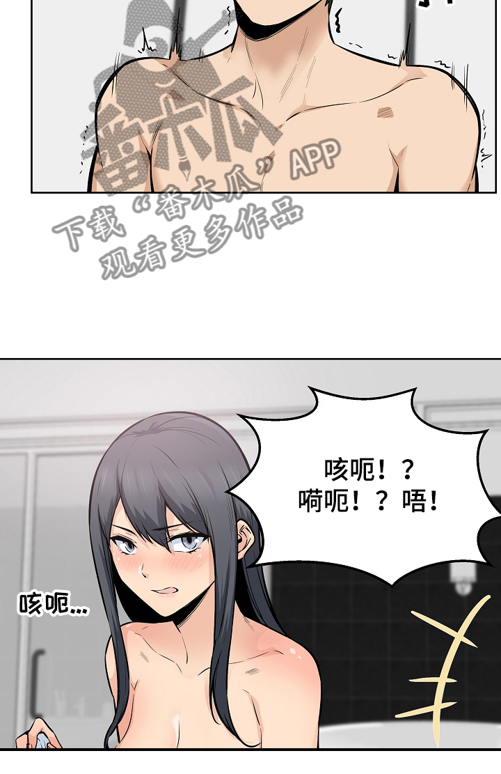 校霸的信息素是草莓味的笔趣阁漫画,第168章：再来一个1图