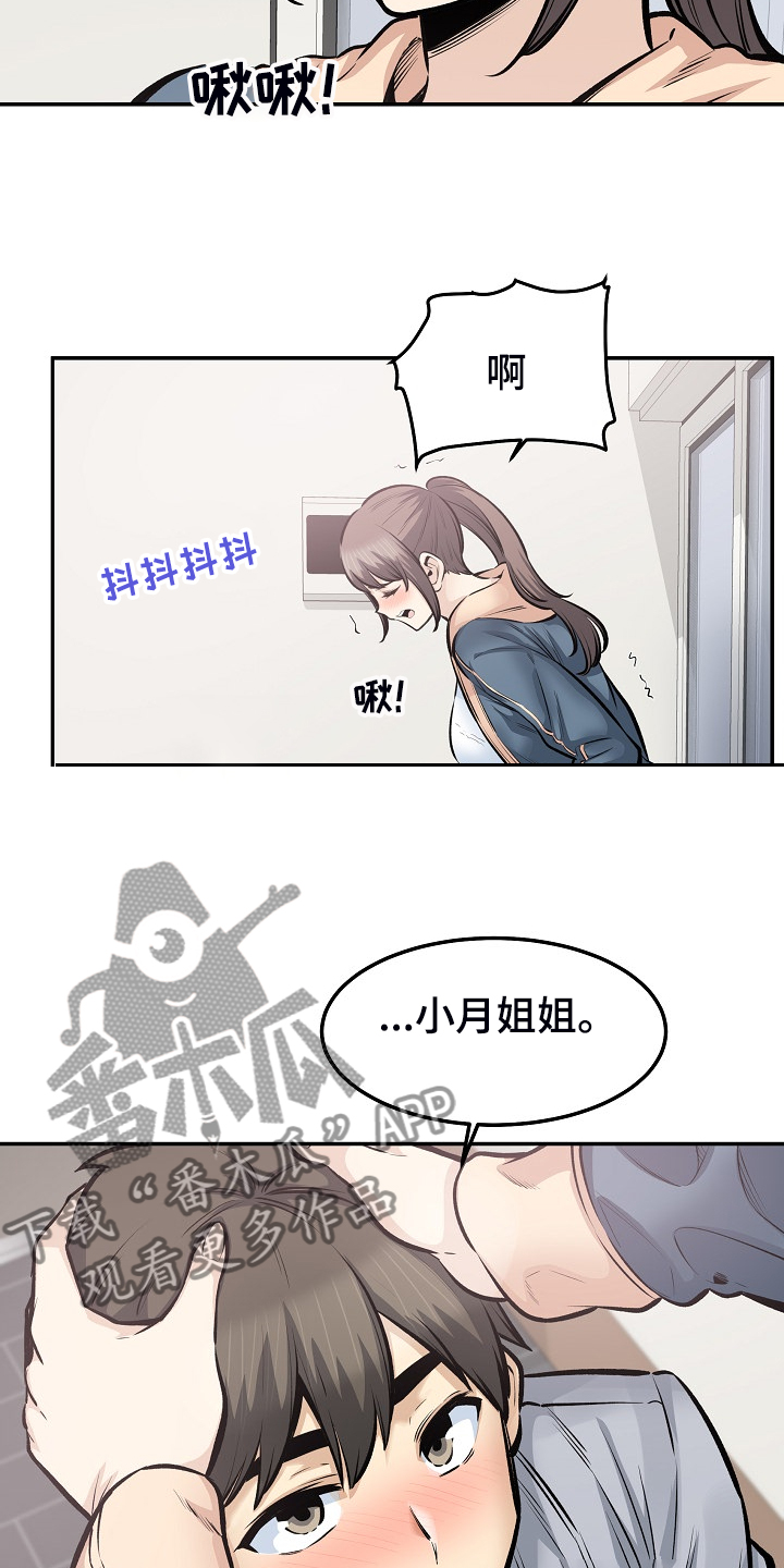 校霸的宝贝小跟班免费阅读漫画,第225章：第一防线崩溃2图