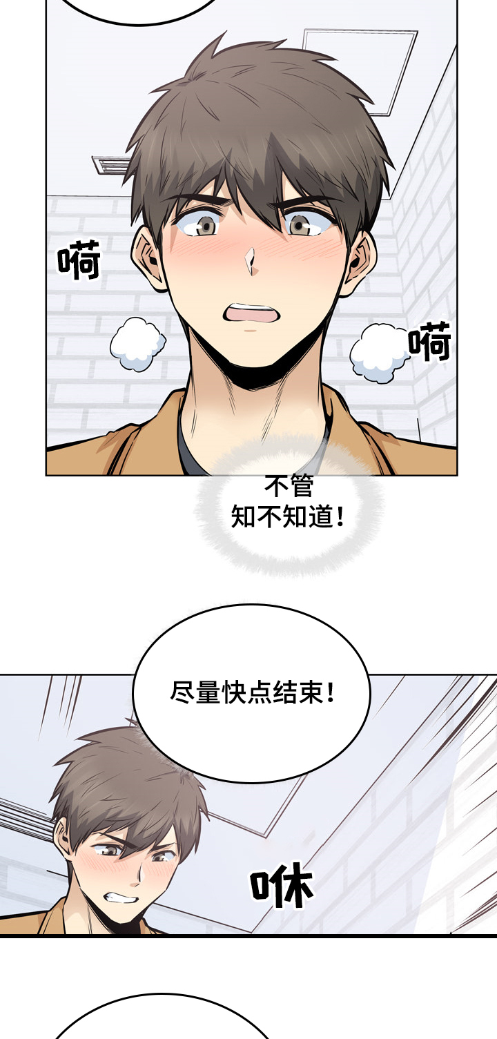 校霸的小可怜又软又甜小说免费阅读漫画,第173章：学长的自信2图