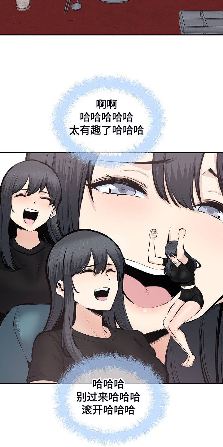 校霸的自我攻略计划漫画免费阅读下拉式漫画,第221章：没有感觉2图