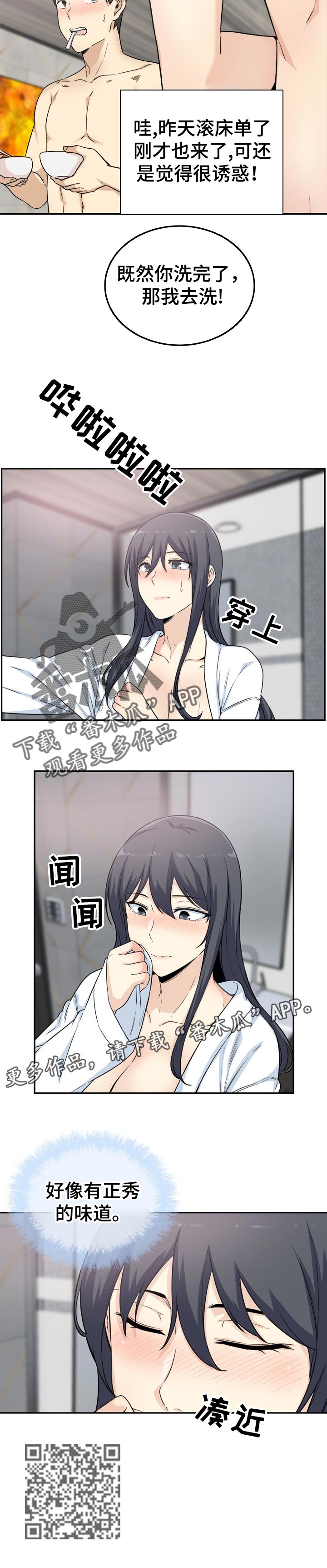 校霸的小可怜又软又甜小说免费阅读漫画,第118章：假设2图