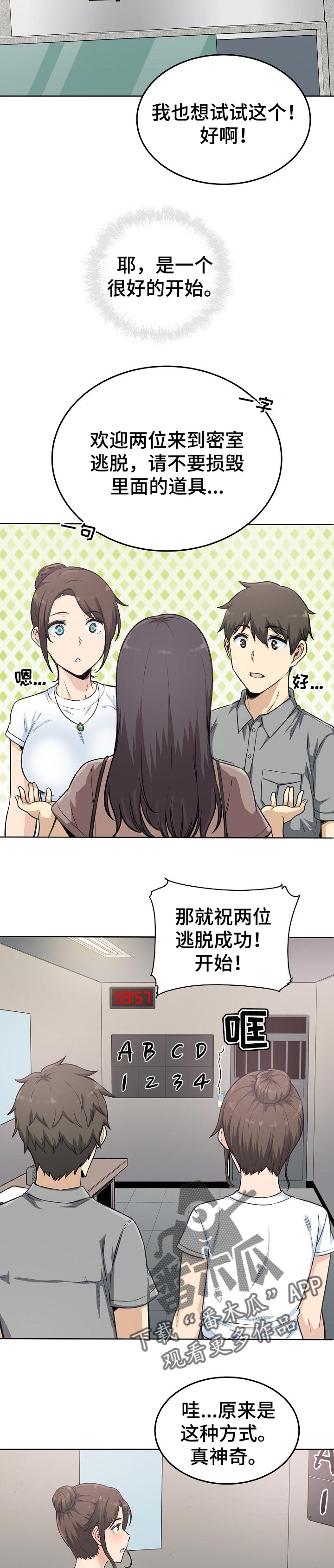 校霸的跟班漫画,第126章：目的2图