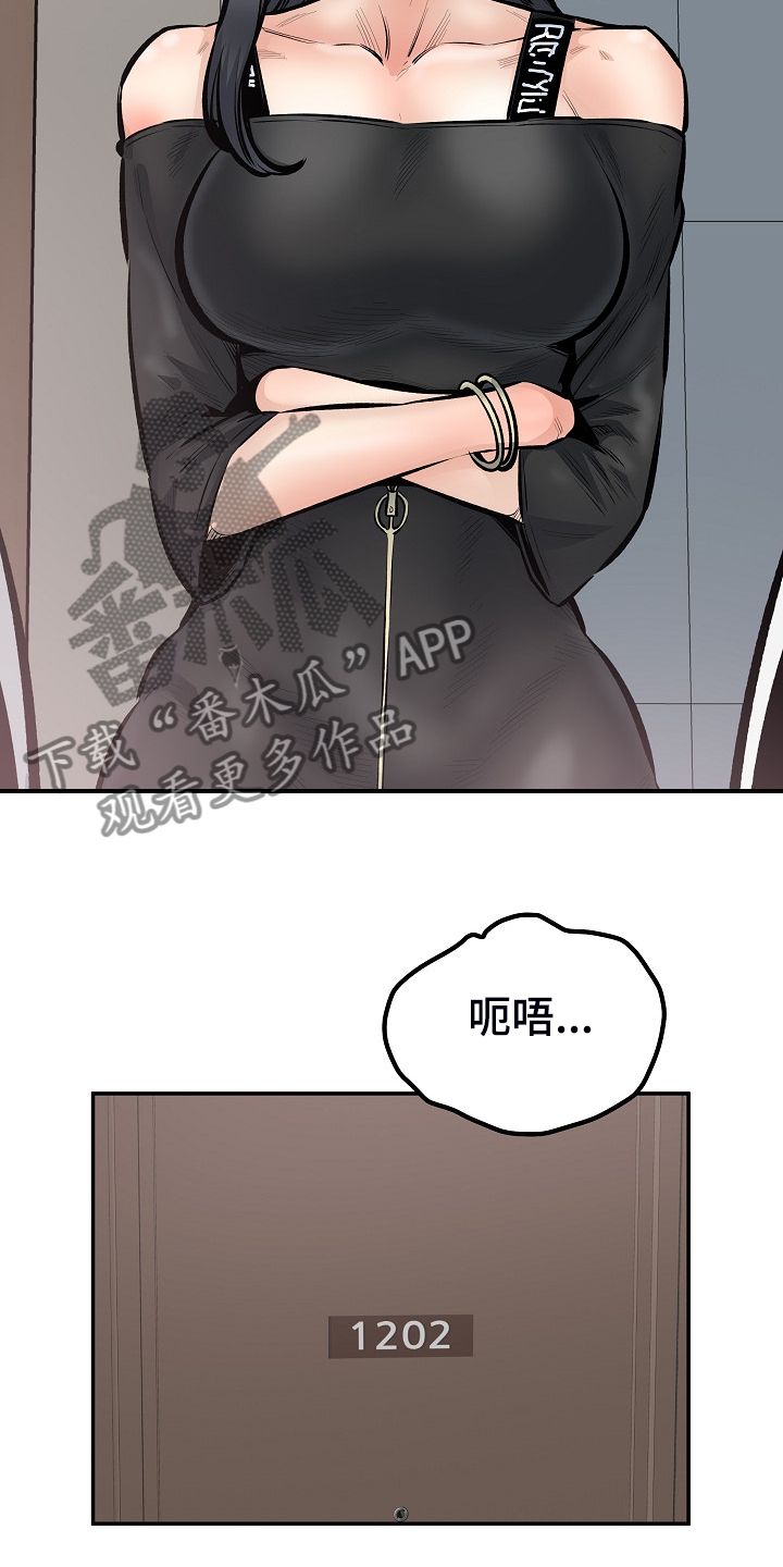 校霸的玩具小说漫画,第217章：小看她了1图