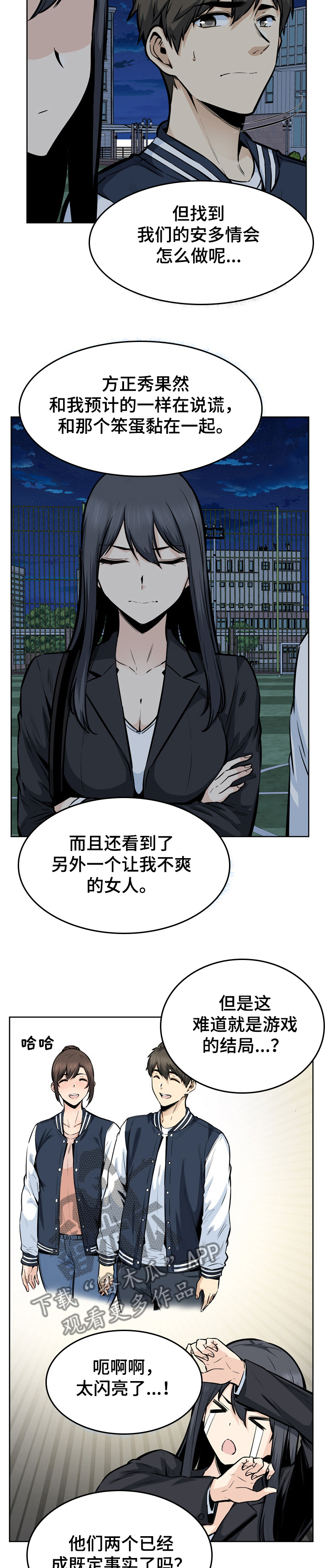 校霸的秘密漫画,第179章：艺人：艺瑟姐姐1图