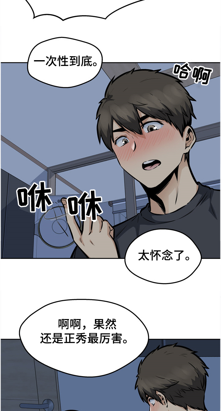 校霸的宝贝小跟班免费阅读漫画,第192章：亲爱的姐姐1图