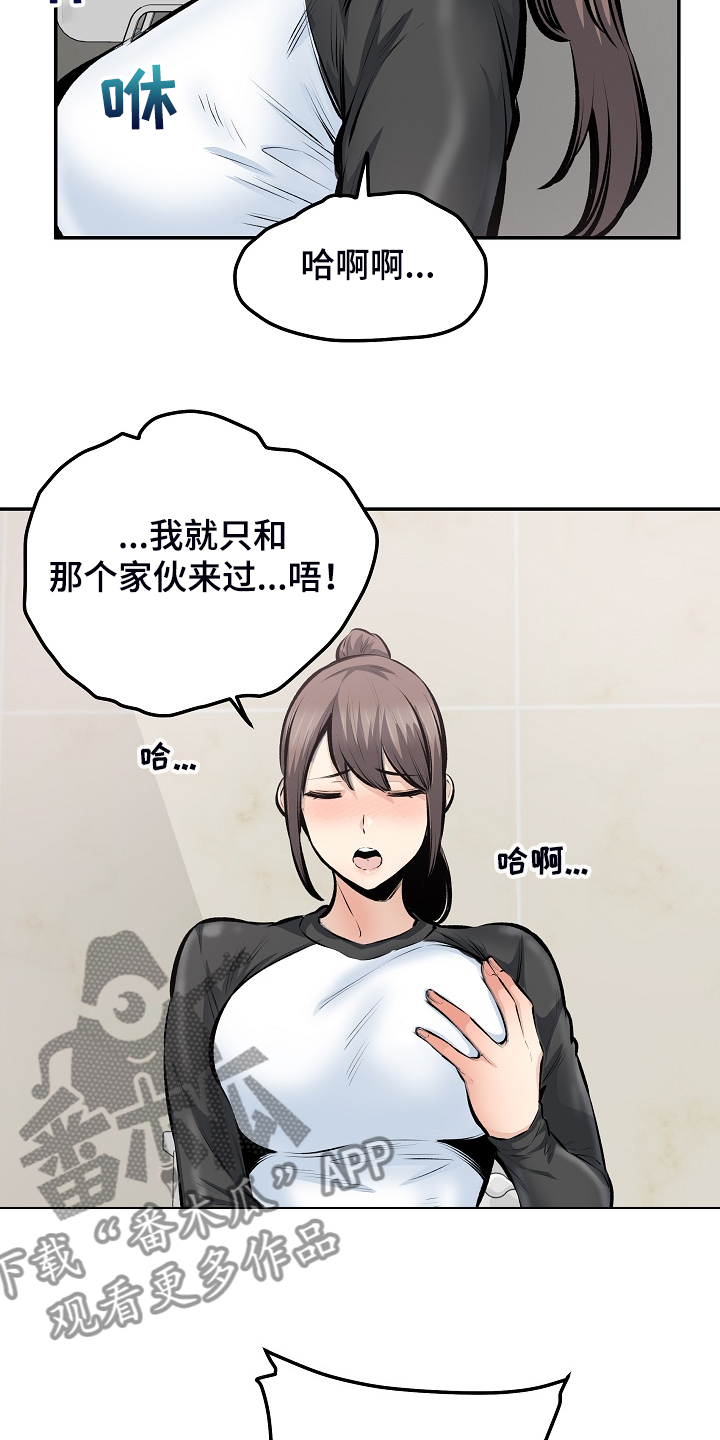 校霸的秘密小说漫画,第222章：不要碰我1图