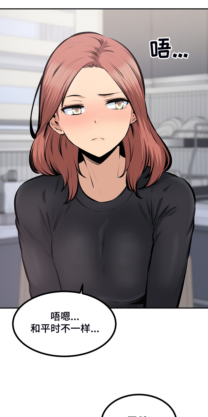 校霸的秘密小说笔趣阁漫画,第223章：我让你放手2图