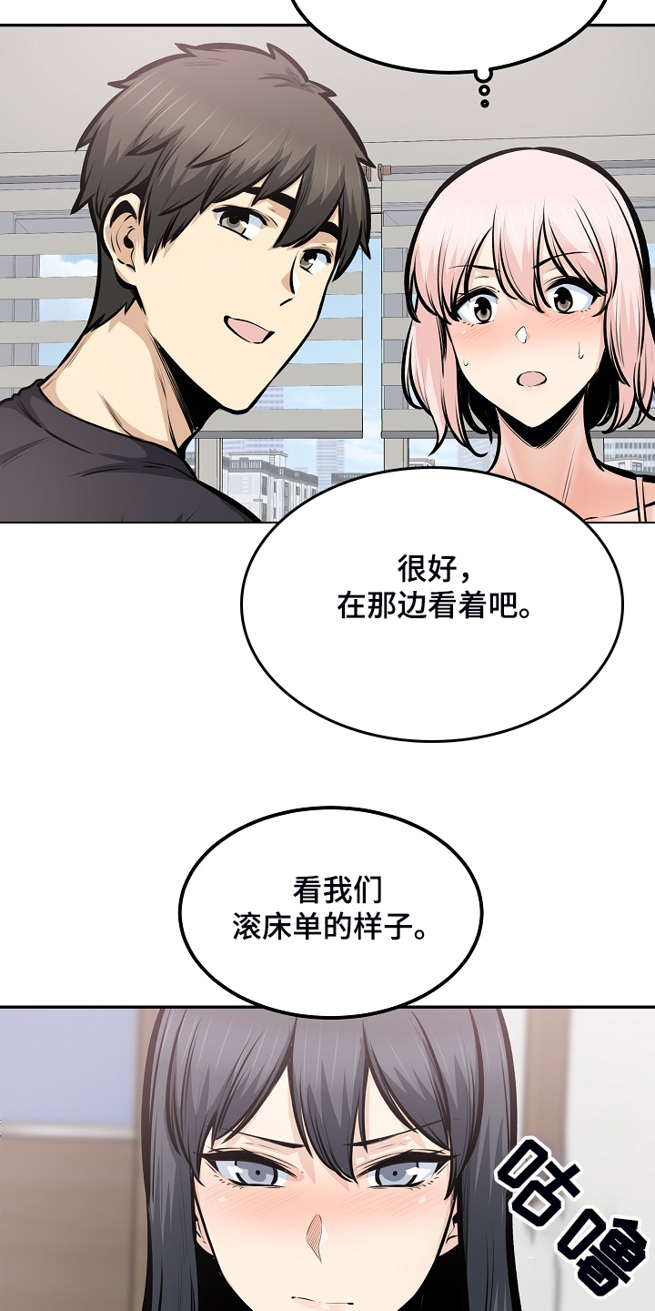 校霸的佛系初恋漫画,第204章：一边看着2图