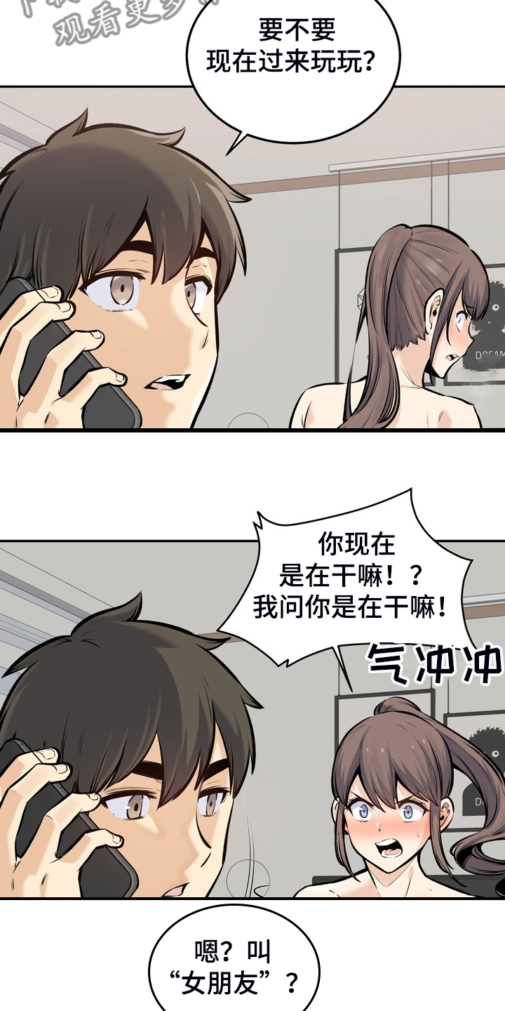 校霸的小祖宗回来了小说免费阅读百度漫画,第227章：征服小月2图