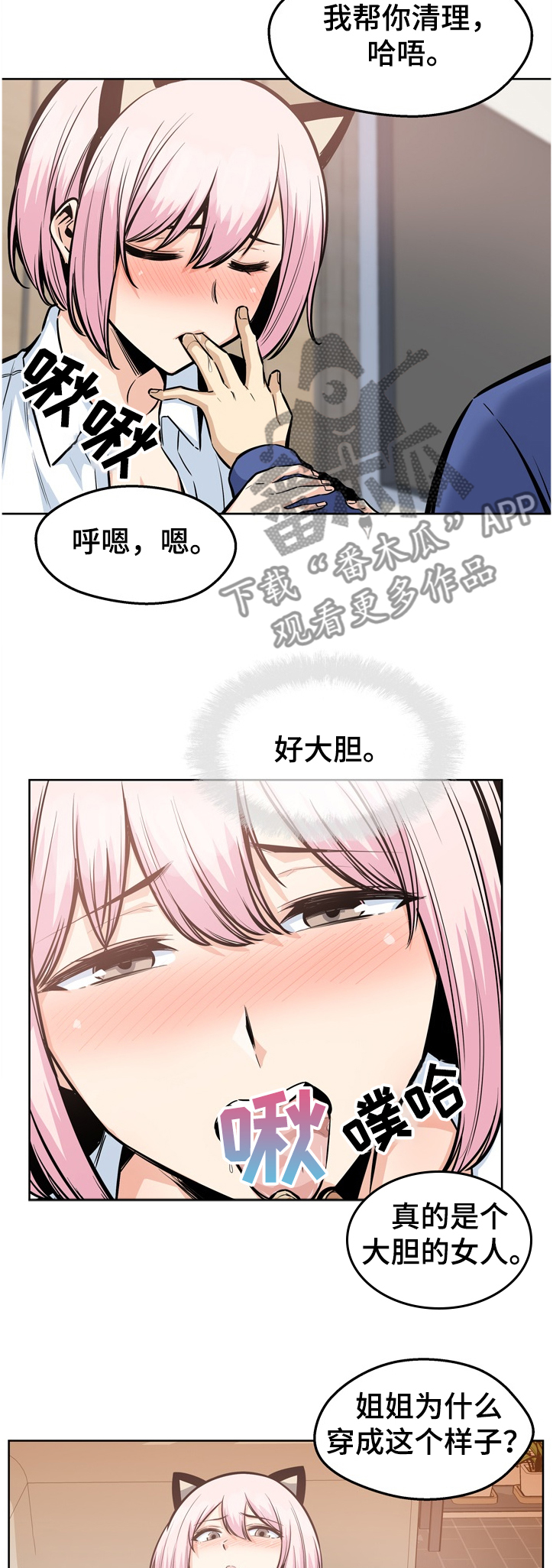 校霸的跟班漫画漫画,第186章：安多情回本家1图