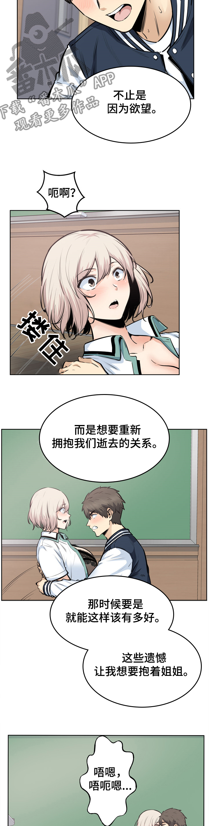 校霸的高岭之花漫画,第180章：我很怀念2图