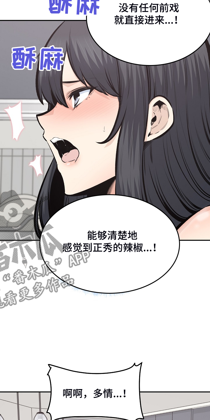 校霸的宝贝小跟班免费阅读漫画,第215章：梦想成真1图