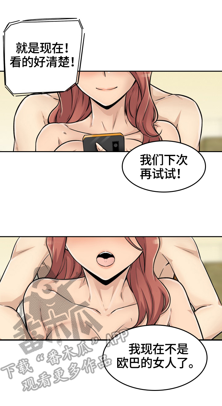 校霸的跟班漫画,第88章：理由1图