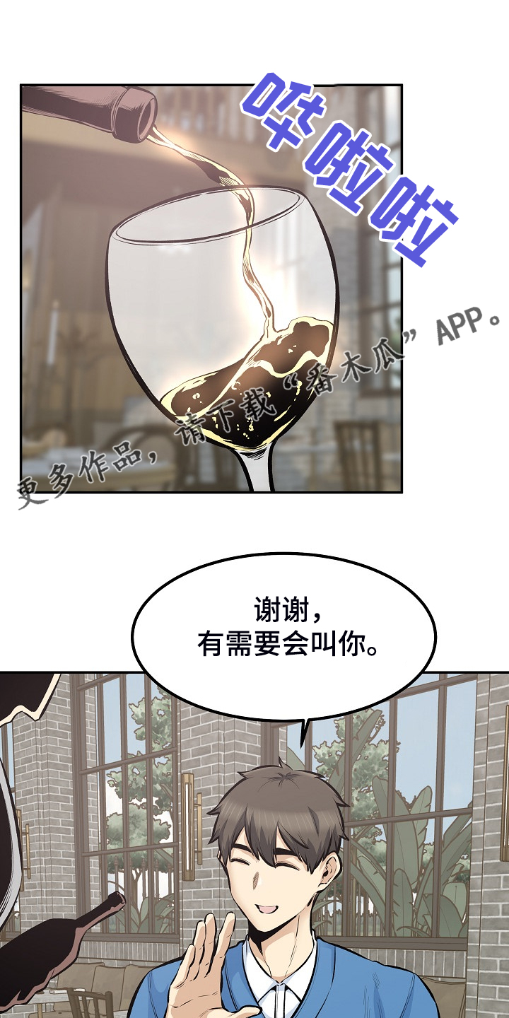 校霸的小可怜又软又甜小说免费阅读漫画,第217章：小看她了1图