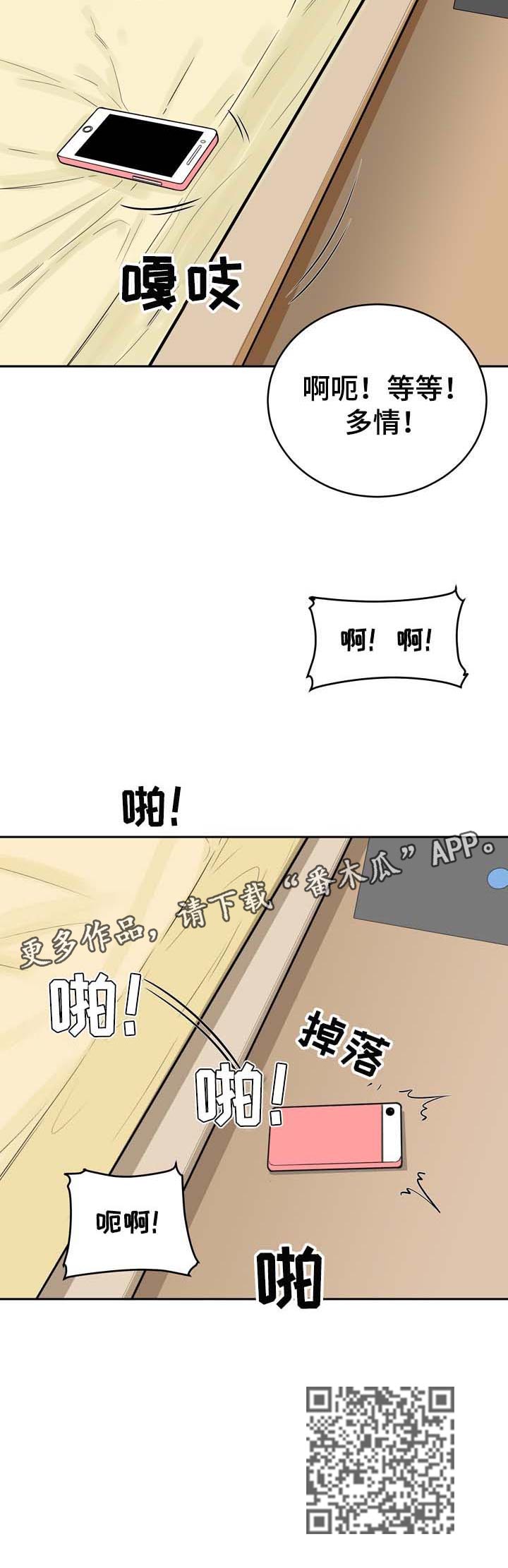 校霸他成了班长的跟班在线阅读漫画,第94章：胜负1图