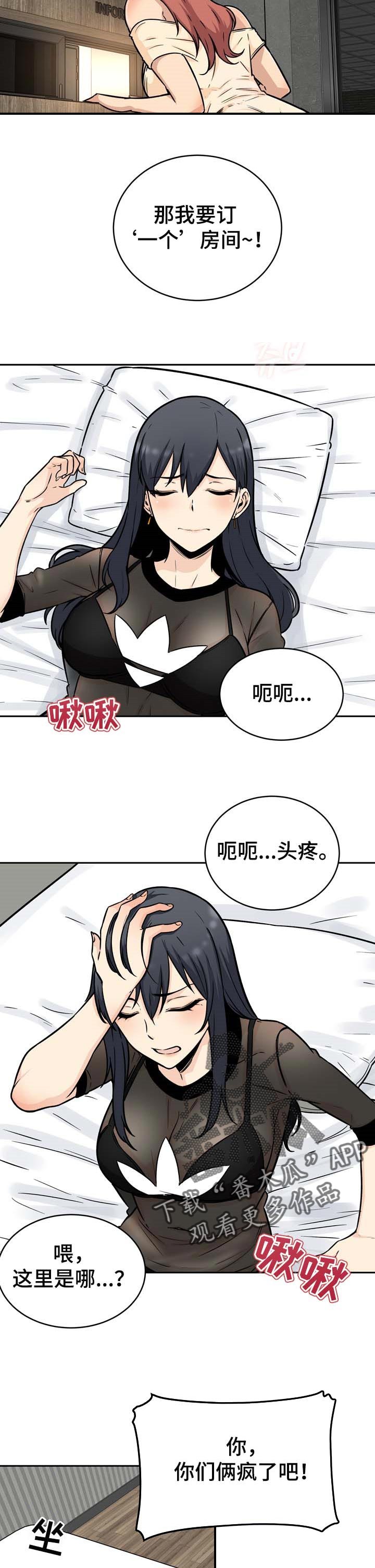 校霸的独宠小甜心有点坏小说免费阅读漫画,第97章：愿望1图