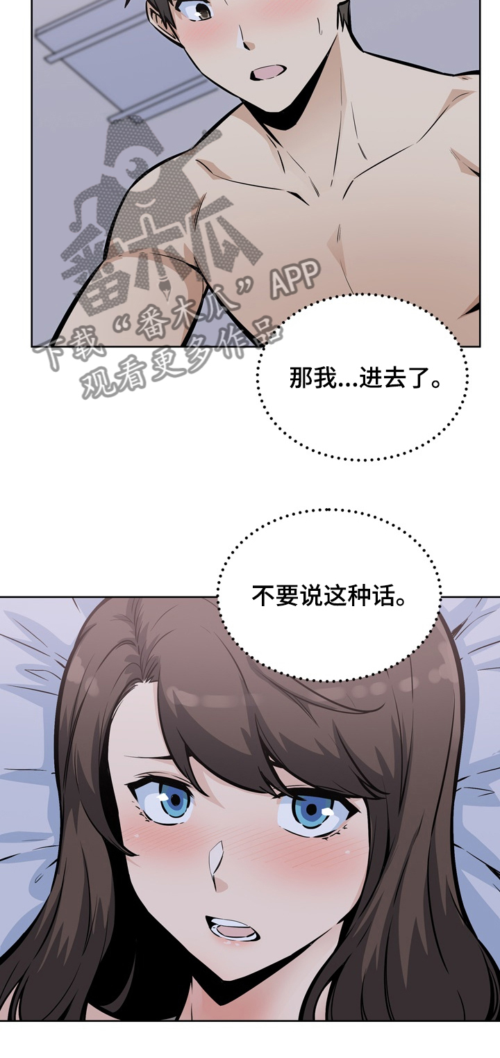 校霸的跟班漫画免费看全集漫画,第157章：一定要诱惑他1图