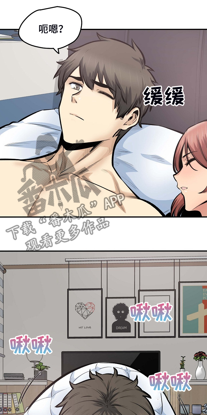 校霸的秘密小说笔趣阁漫画,第214章：简直是天堂2图