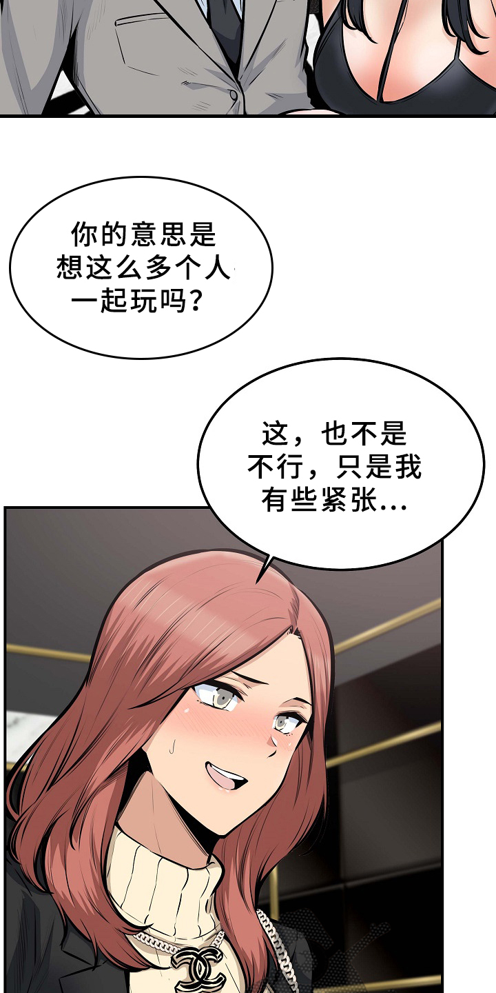 校霸的跟班漫画,第210章：俗人2图