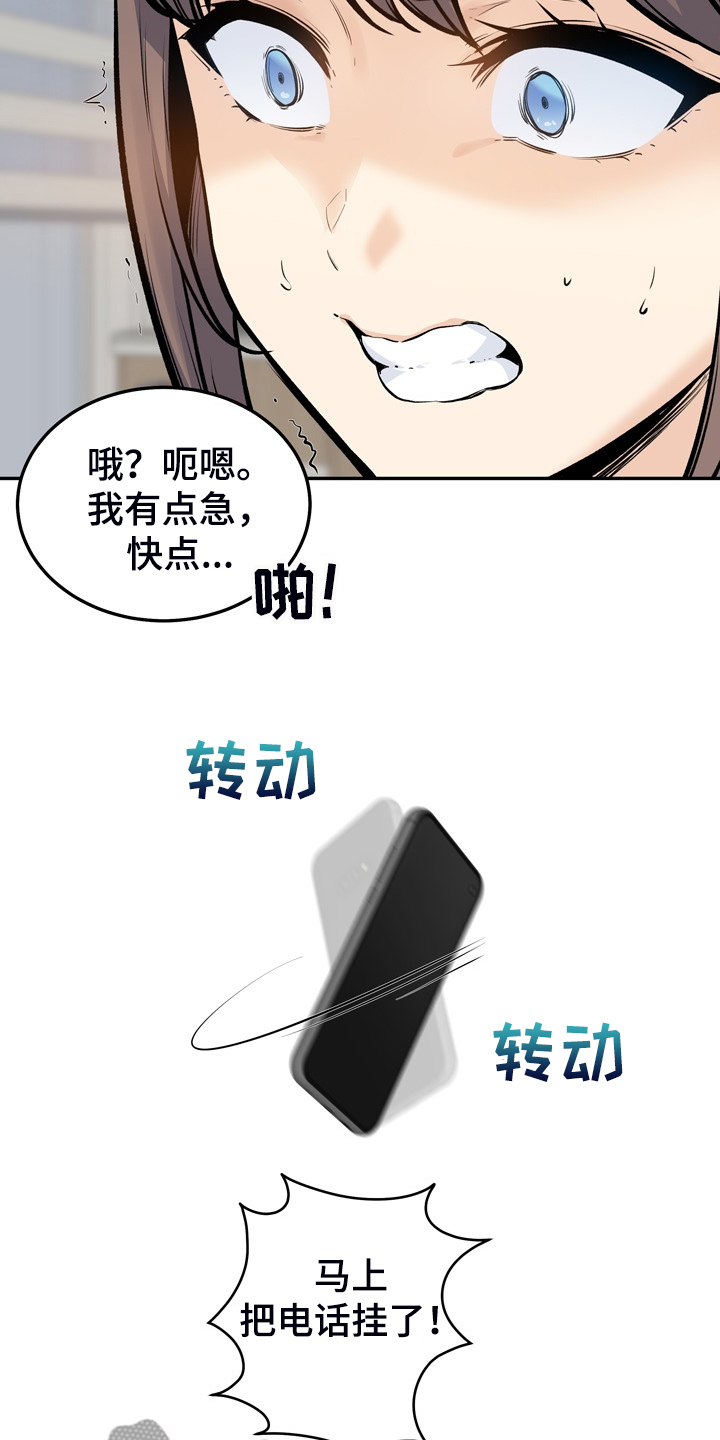 校霸的小祖宗回来了小说免费阅读百度漫画,第227章：征服小月2图