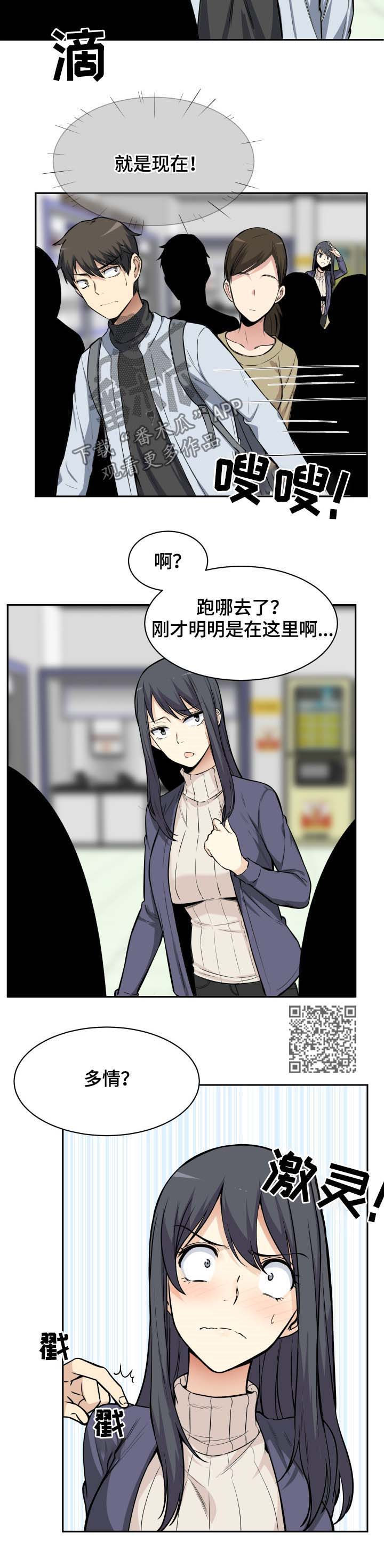 校霸跟班小说漫画,第47章：贱人2图