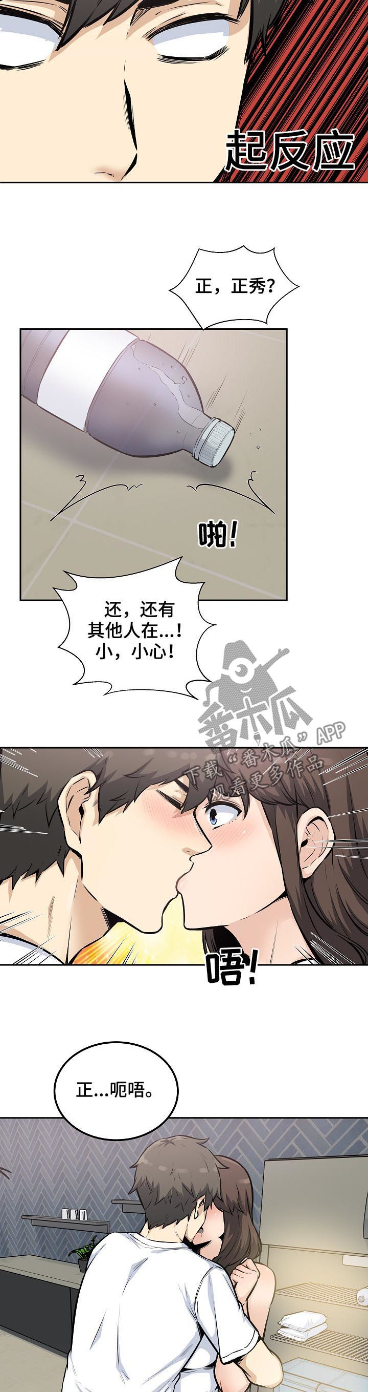 校霸的小可怜又软又甜小说免费阅读漫画,第154章：美梦1图