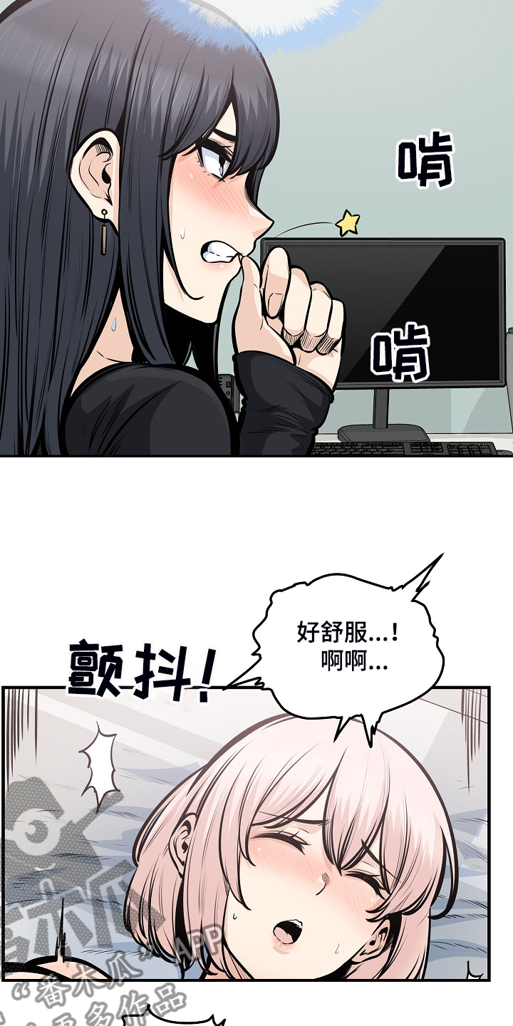 校霸的跟班小娇妻小说漫画,第205章：好羡慕2图