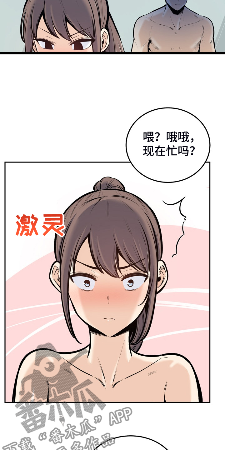 校霸的小祖宗回来了小说免费阅读百度漫画,第227章：征服小月1图