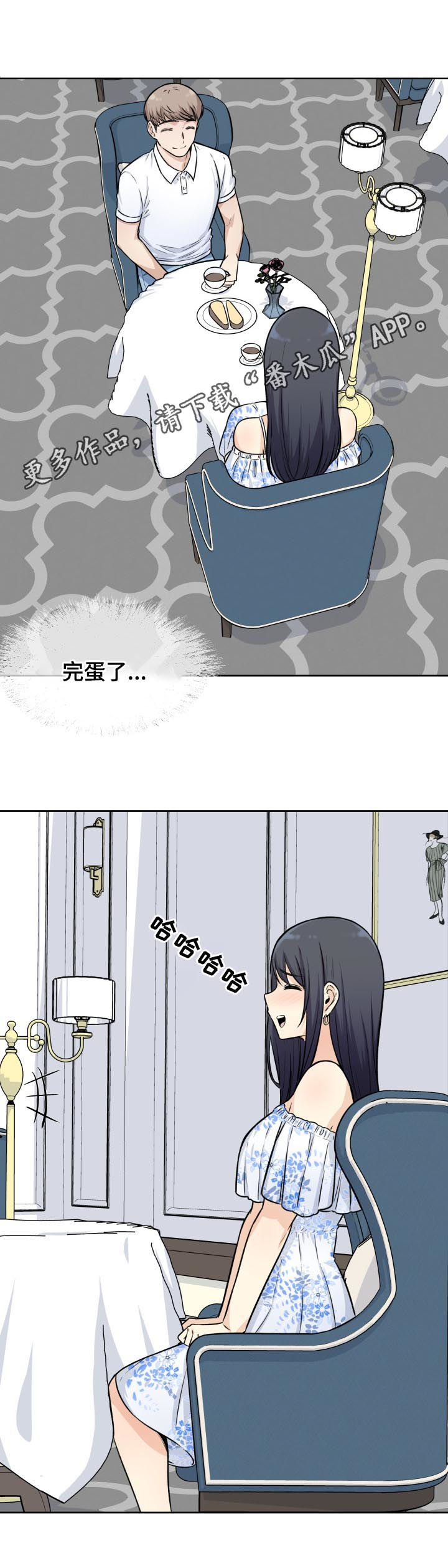 校霸是跟班小说漫画,第72章：想象1图