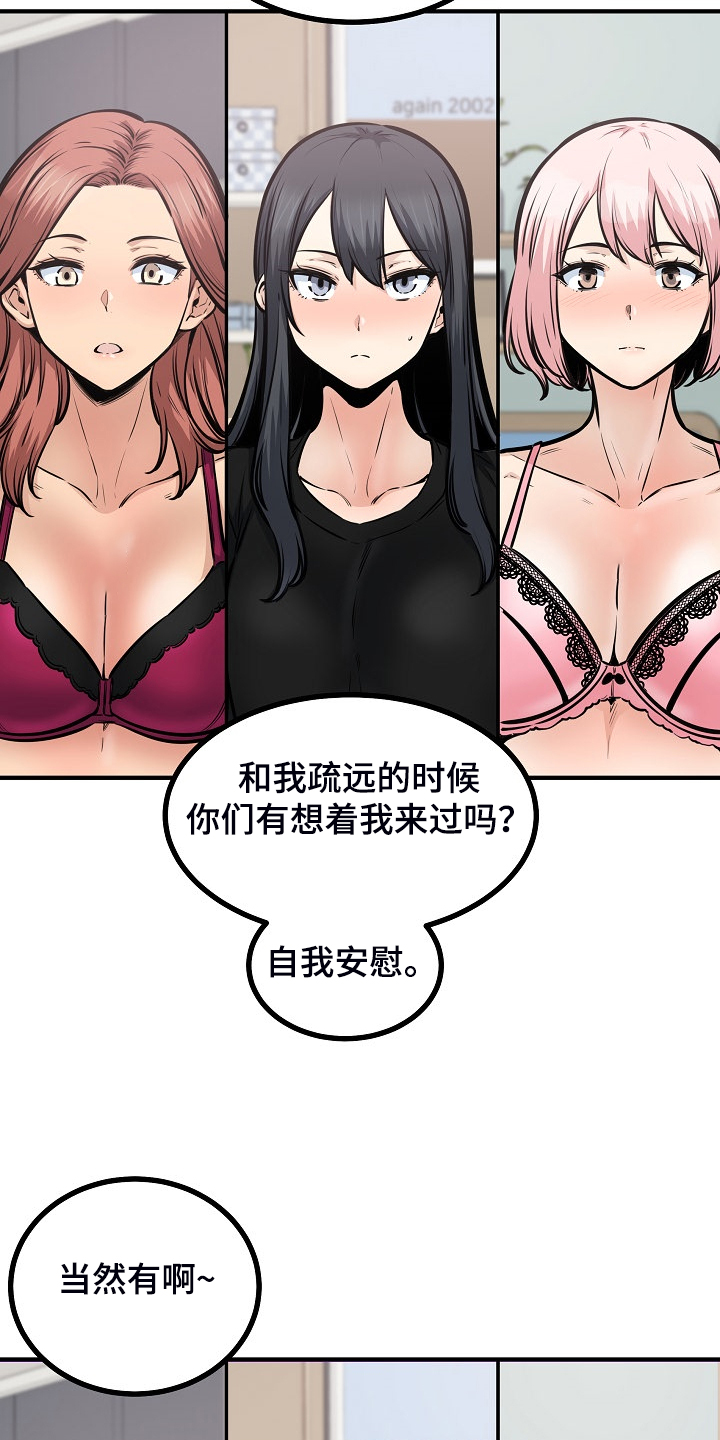 校霸的秘密小说笔趣阁漫画,第223章：我让你放手2图