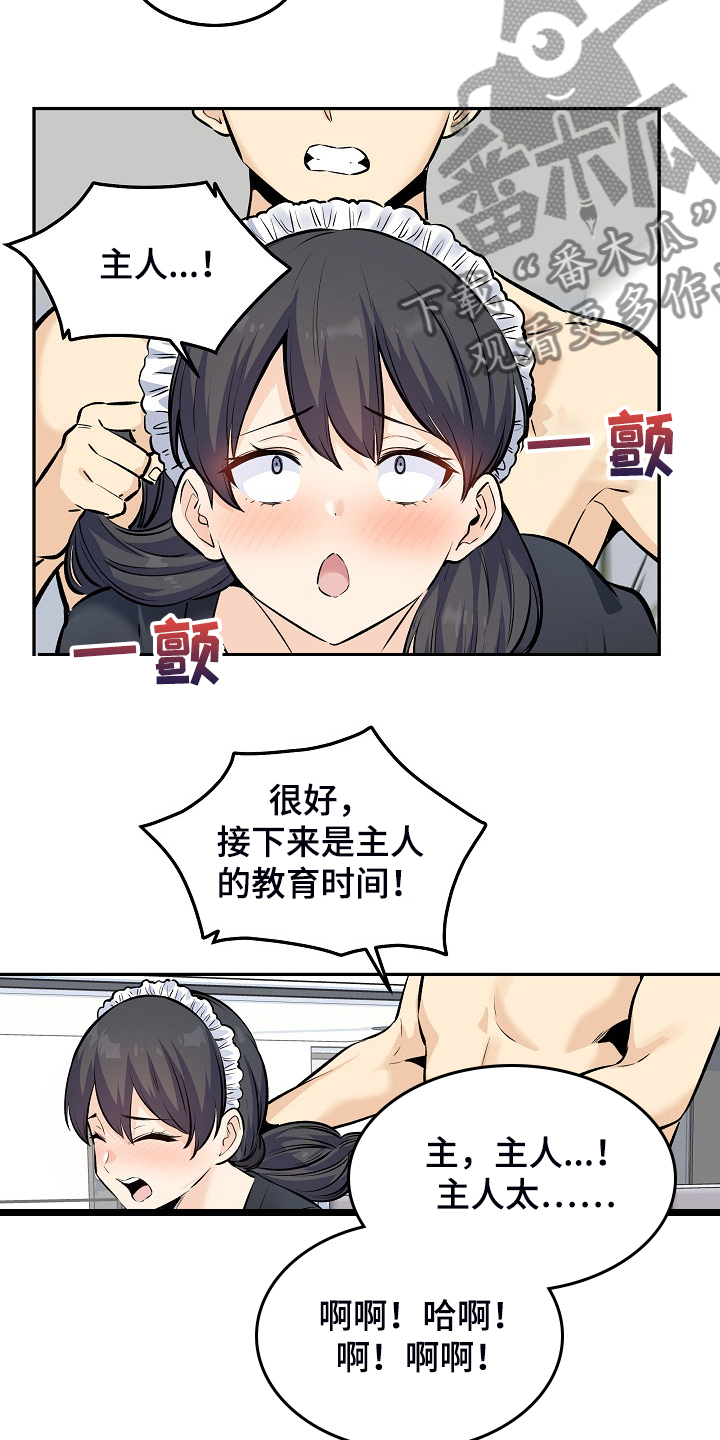校霸的秘密小说笔趣阁漫画,第233章：各自效仿1图