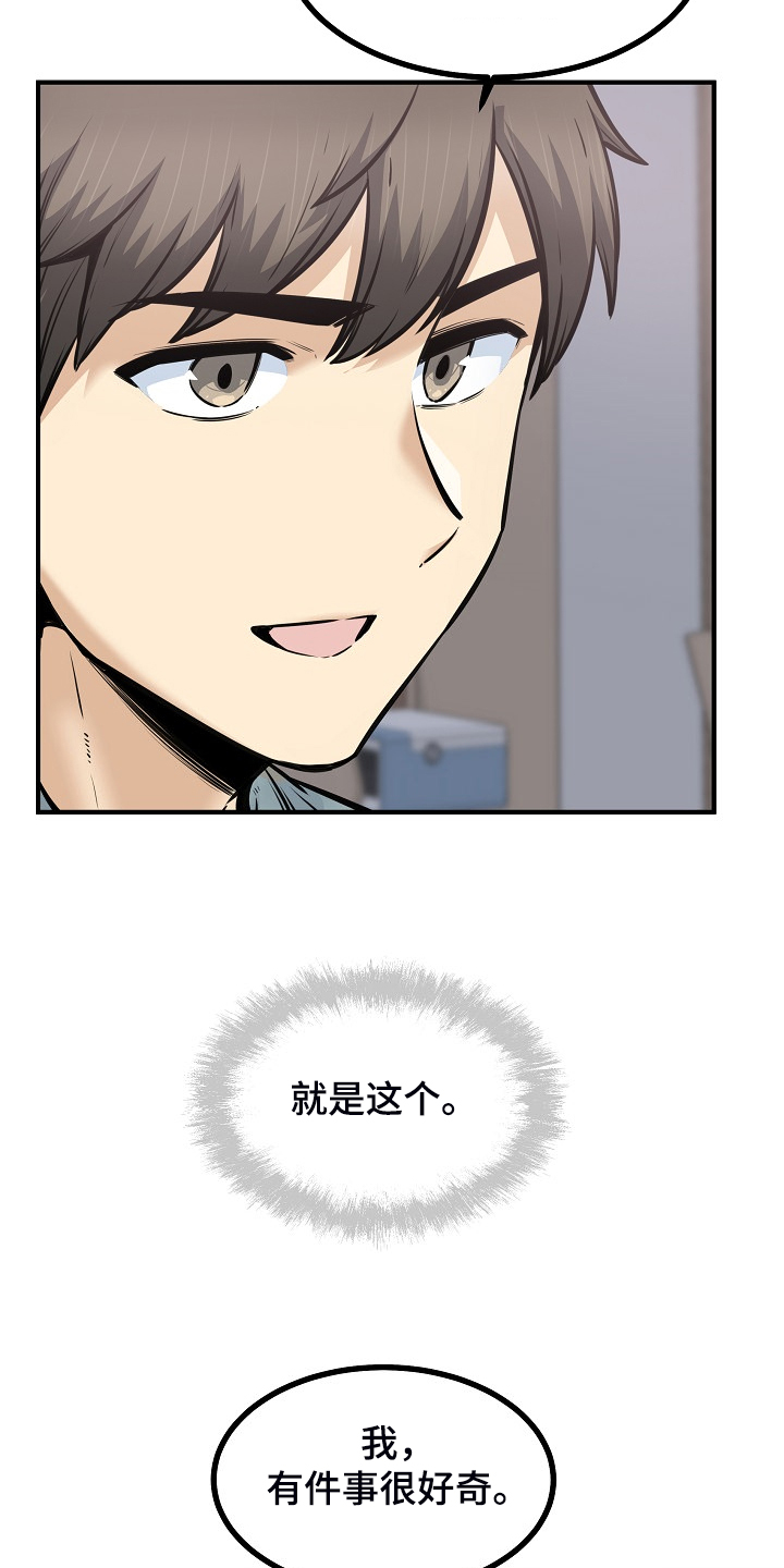 校霸的秘密小说笔趣阁漫画,第223章：我让你放手1图