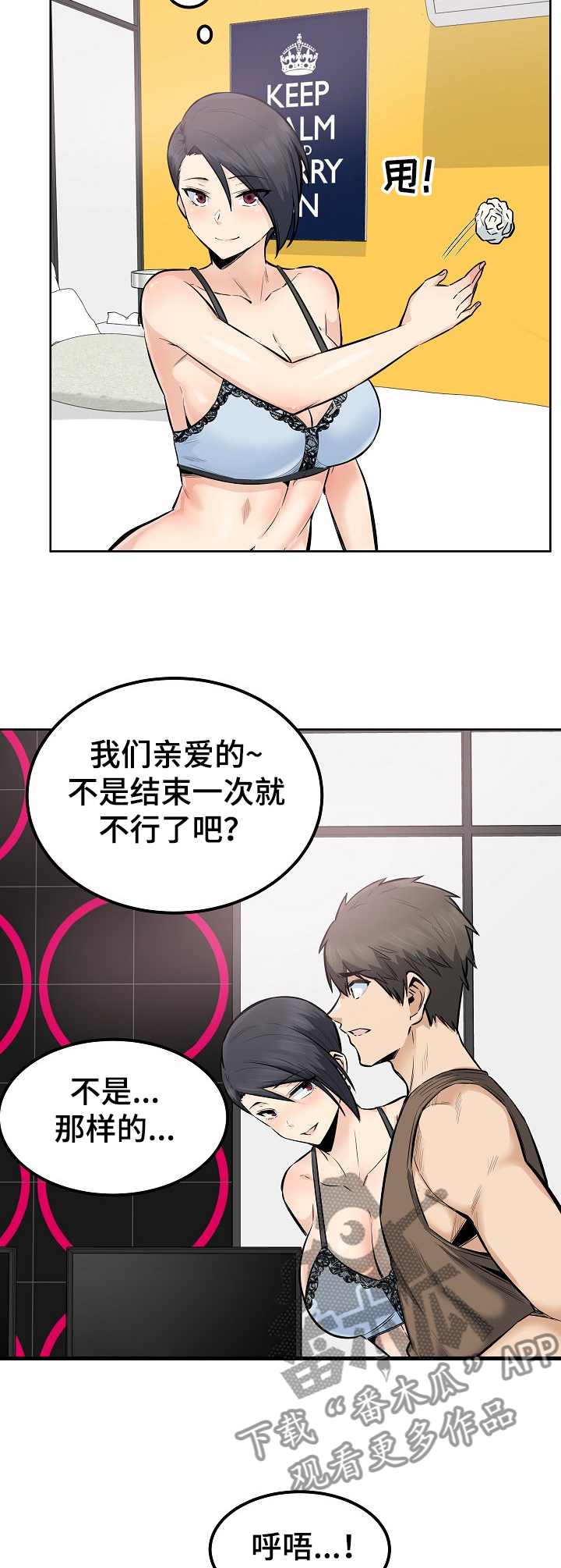 校霸的怪物打手漫画零点漫画漫画,第166章：被怀疑不行1图