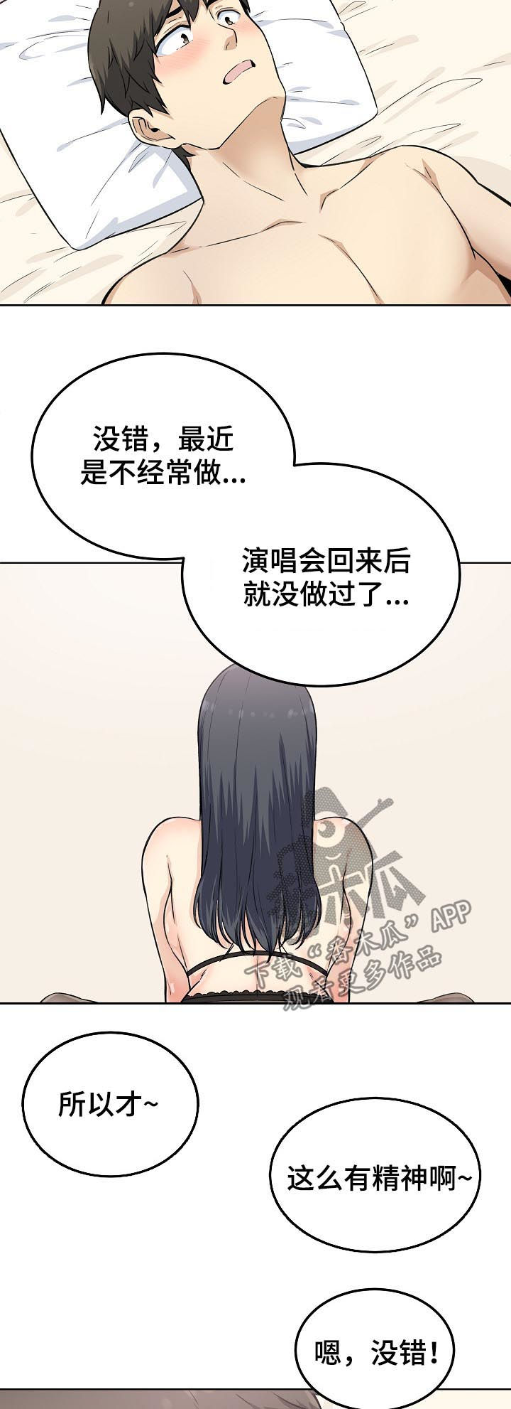 校霸的小祖宗回来了宋嘉恬苏越白漫画,第130章：为所欲为2图