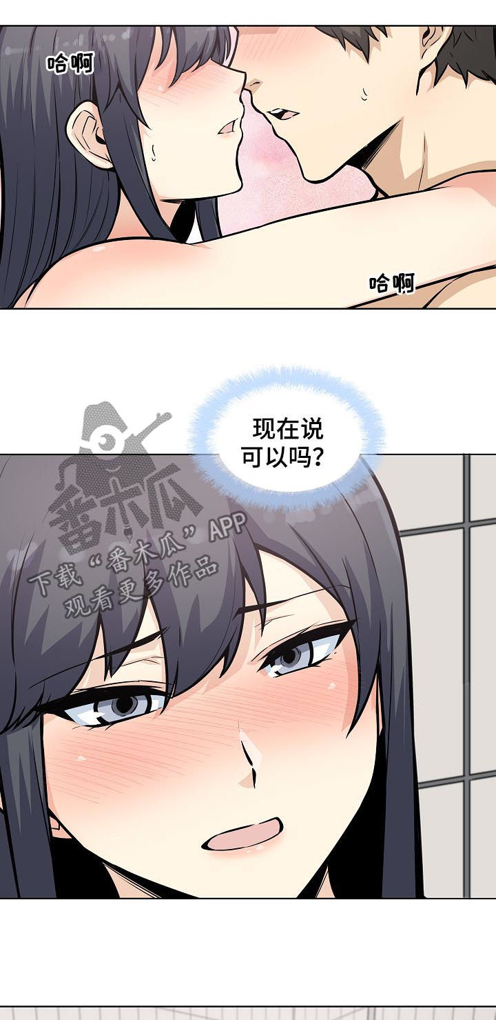 校霸的跟班免费阅读漫画,第142章：犹豫不决2图