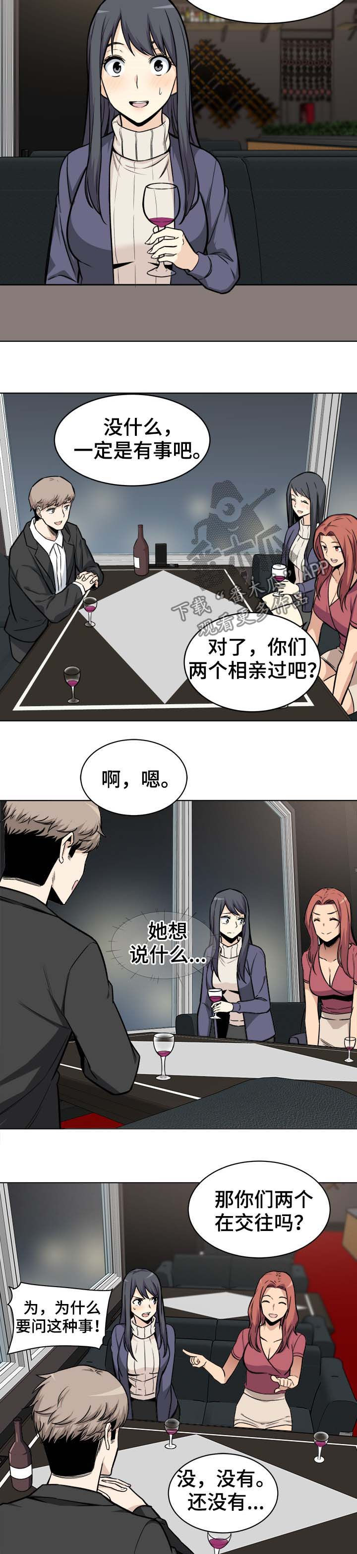 校霸的小同桌不经撩小说漫画,第50章：示好1图