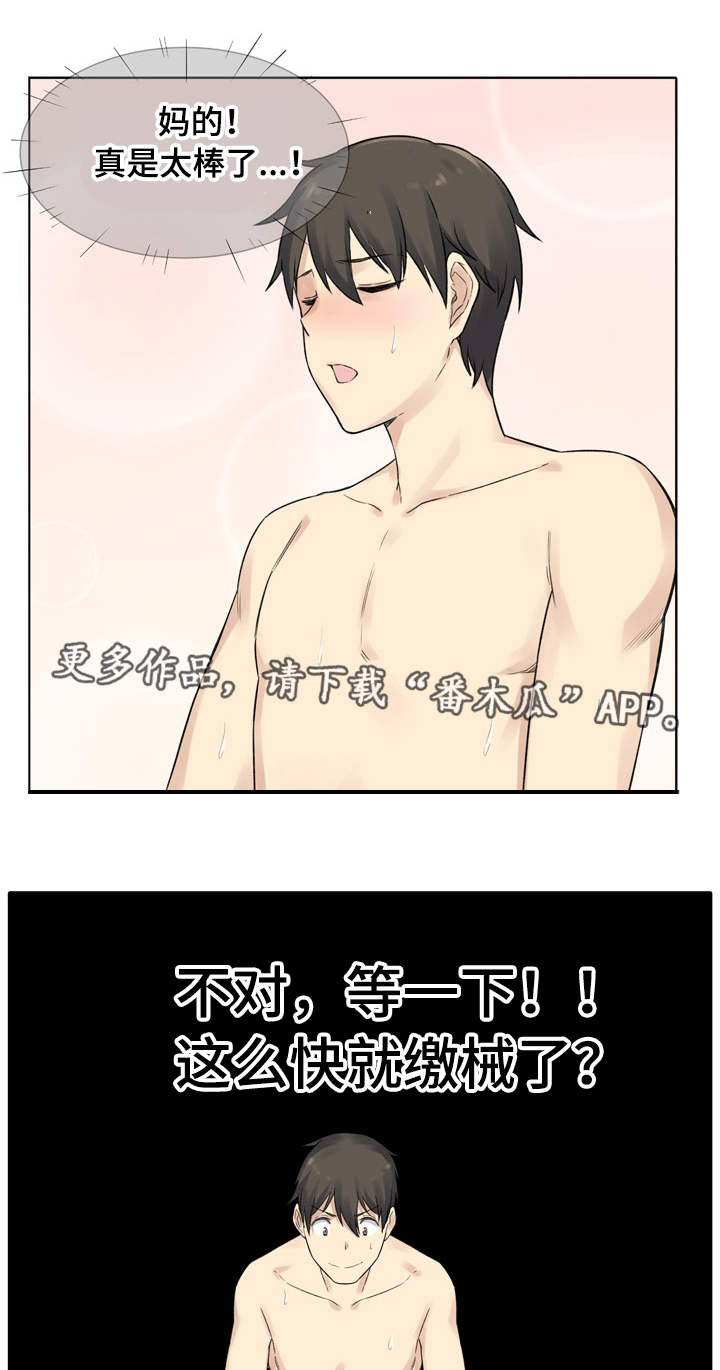 校霸的小同桌不经撩小说漫画,第38章：相亲1图