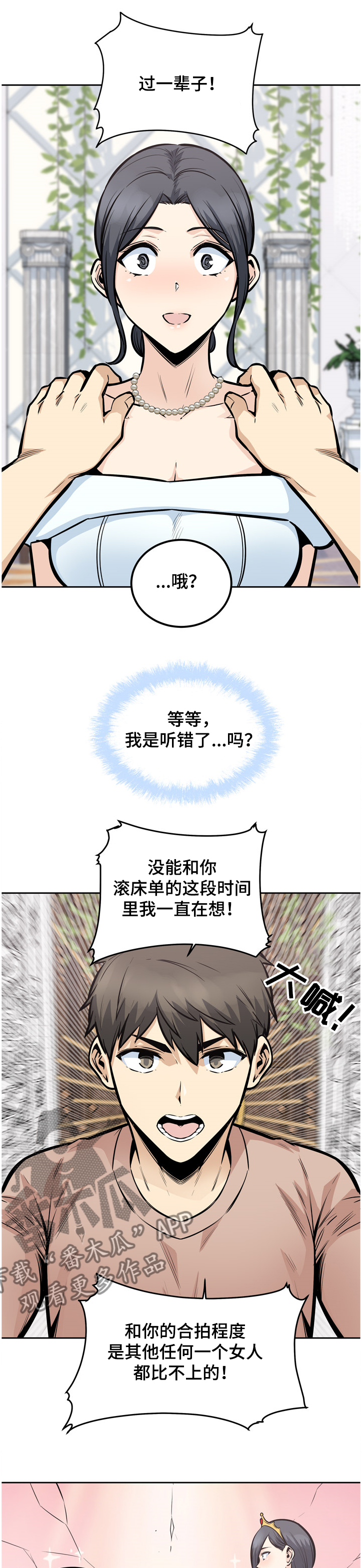 校霸的跟班漫画,第196章：我跟你走1图