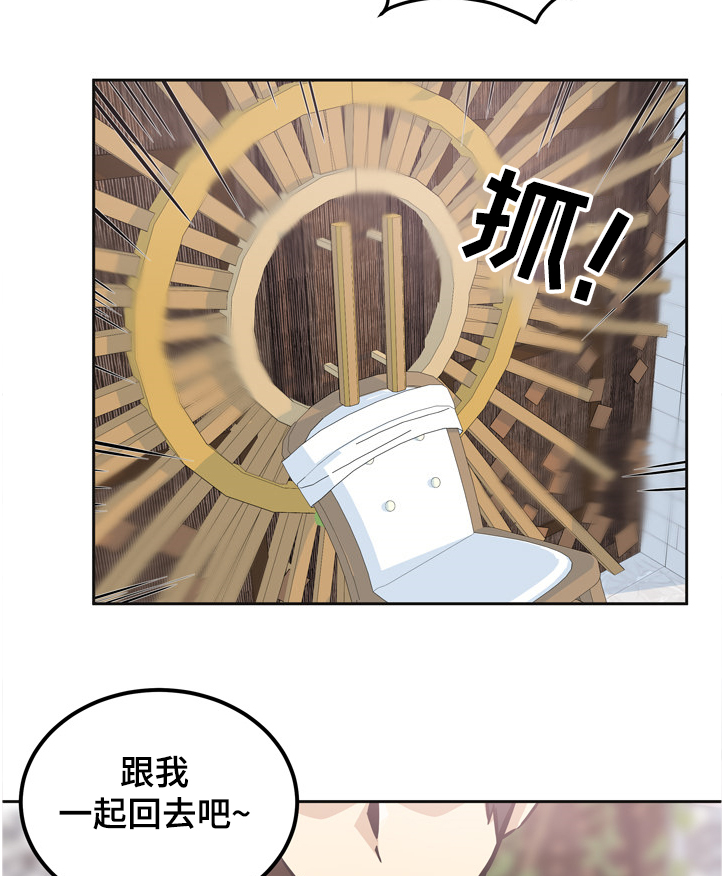 校霸的小可怜又软又甜小说免费阅读漫画,第196章：我跟你走2图